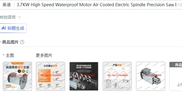 

3.7KW High Speed Waterproof Motor Air Cooled Electric Spindle Precision Saw Blade for Aluminum Plastic Wood