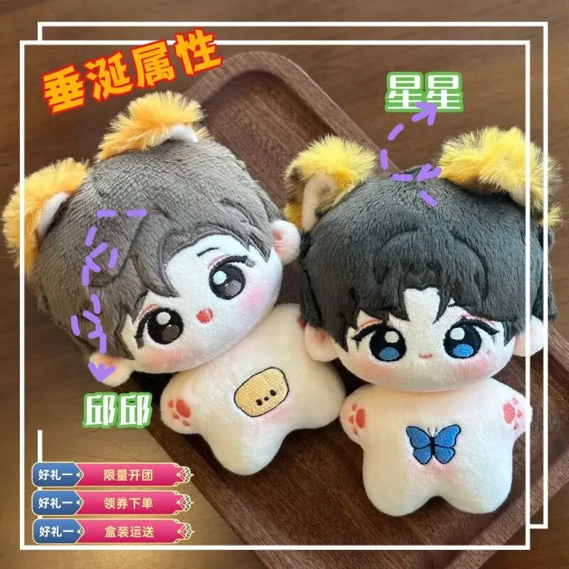 Peanut CP coveted, Huang Xing Qiu Dingjie Hua Yong Sheng Shao You 10cm with ears Cotton Doll Q version Love Bean view 2