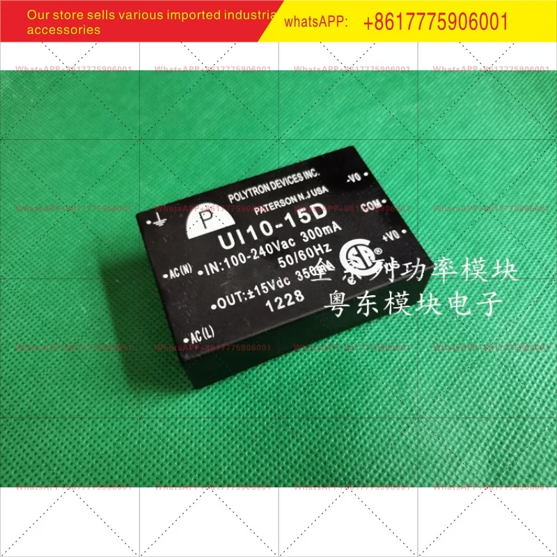 

UI10-15D imported power module 100-240Vac 220VAC to positive and negative 15VDC 10W 350mA