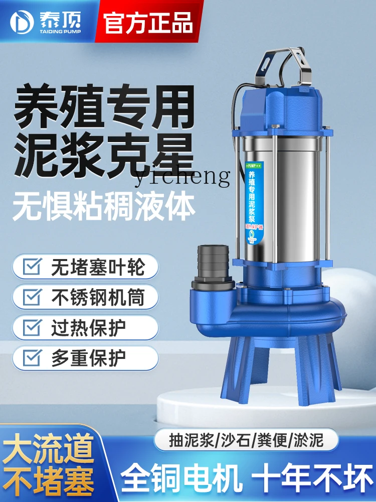 ZF Sewage Pump Manure Pumping Mud Pump Septic Tank Small Household Desilting Stainless Steel Sewage Pump