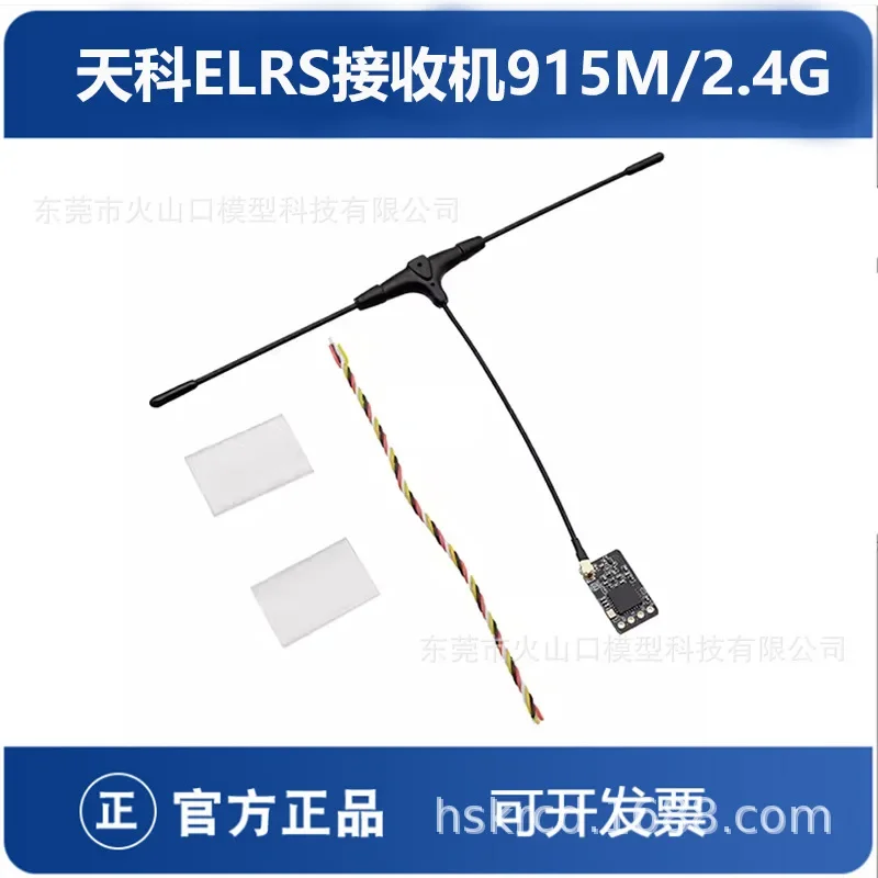 

Приемник ELRS 2.4G 915M ExpressLRS высокая скорость освежения небольшого размера 3.3.1 NANO