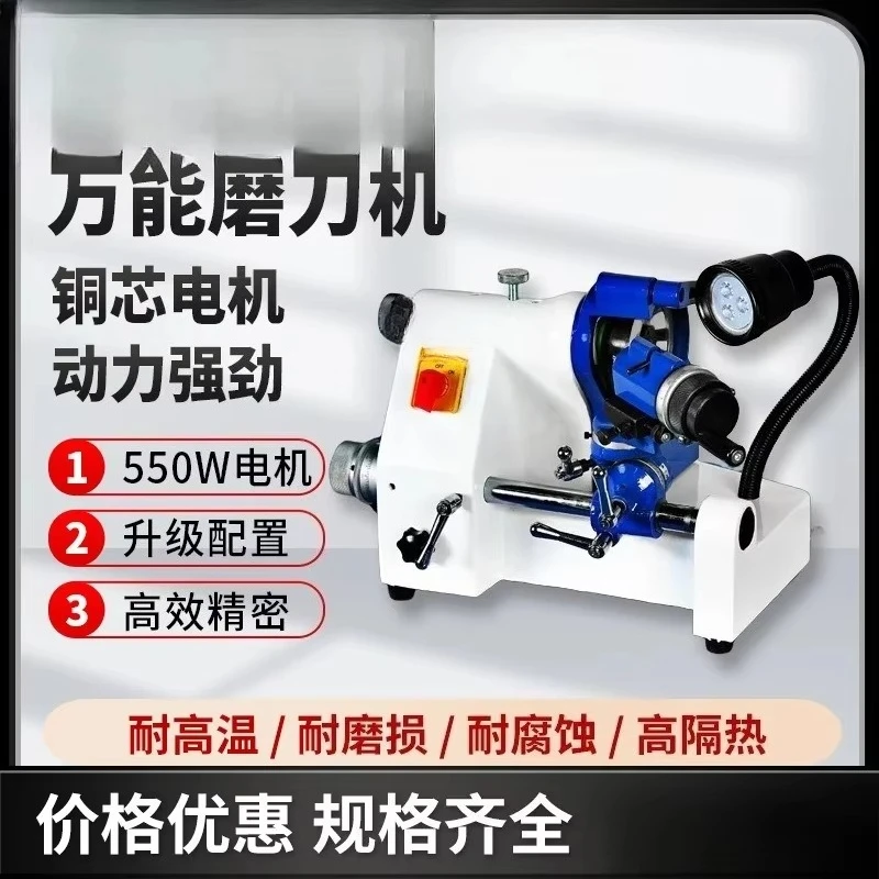 Carving Knife Grinding Machine, Turning Tool Milling Cutter Drill Grinder, Tool Grinding Machine