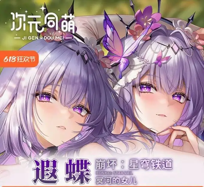 

Anime Honkai: Star Rail Castorice Sexy Dakimakura Hing Body Case Otaku Male Pillow Cushion Cover Bedding Gifts CYTM