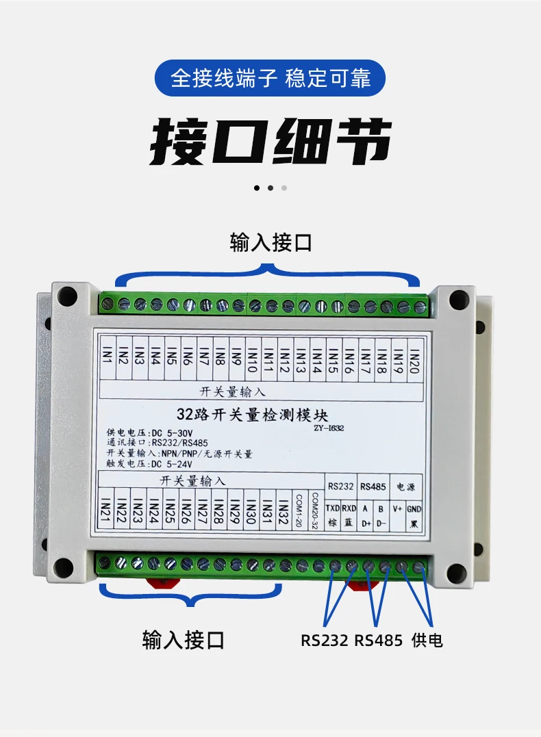 

32-канальный входной модуль переключателя обнаружения DI RS232RS485 Переключатель MODBUS RTU на 485