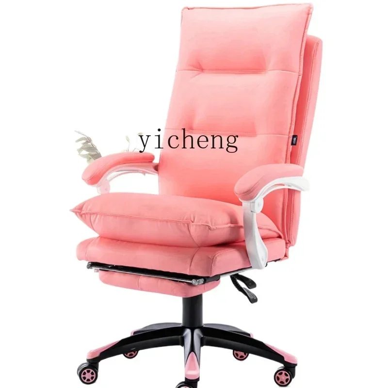 H home Internet celebrity pink cute girl bedroom live streaming host chair game seat chair e-sports swivel chair