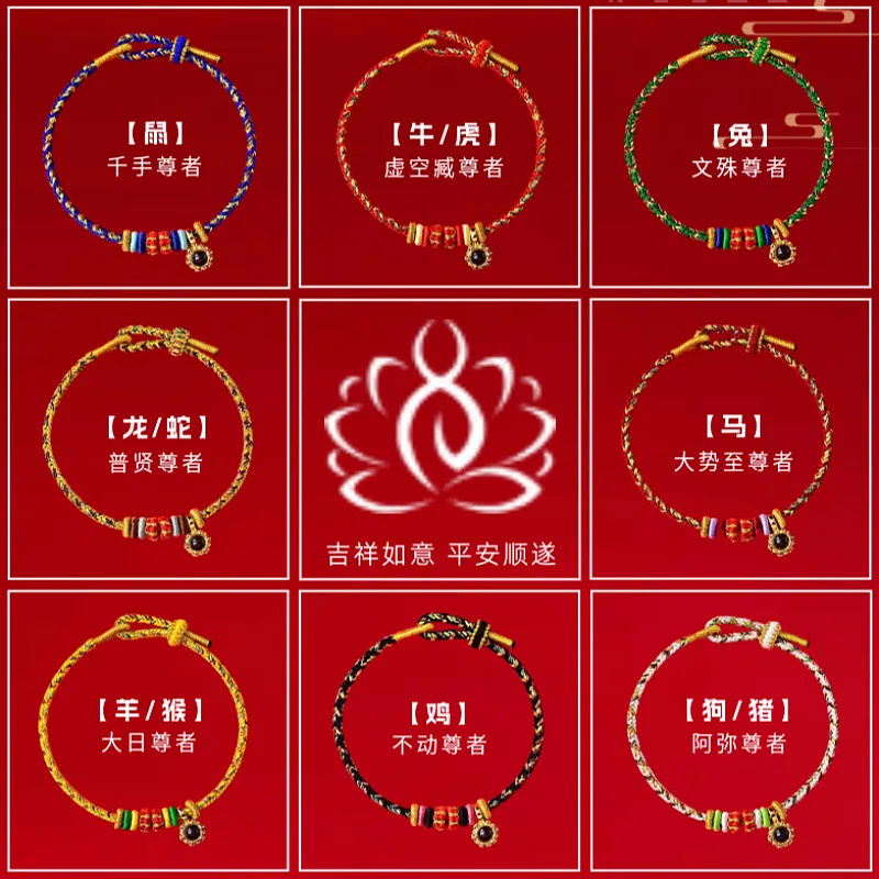 2026 Year of the Horse Zodiac Red String Bracelet: Micro-engraved Projection Guardian Buddha Braided Rope, Unisex Gift