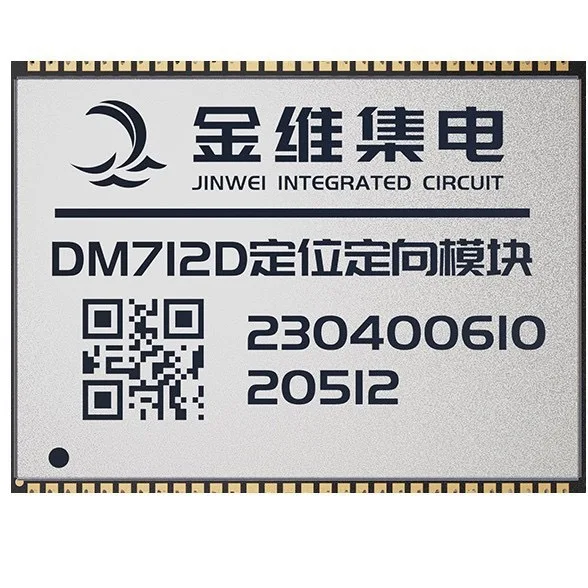 the whole system full frequency point high precision positioning and orientation module DM712D multi-mode satellite