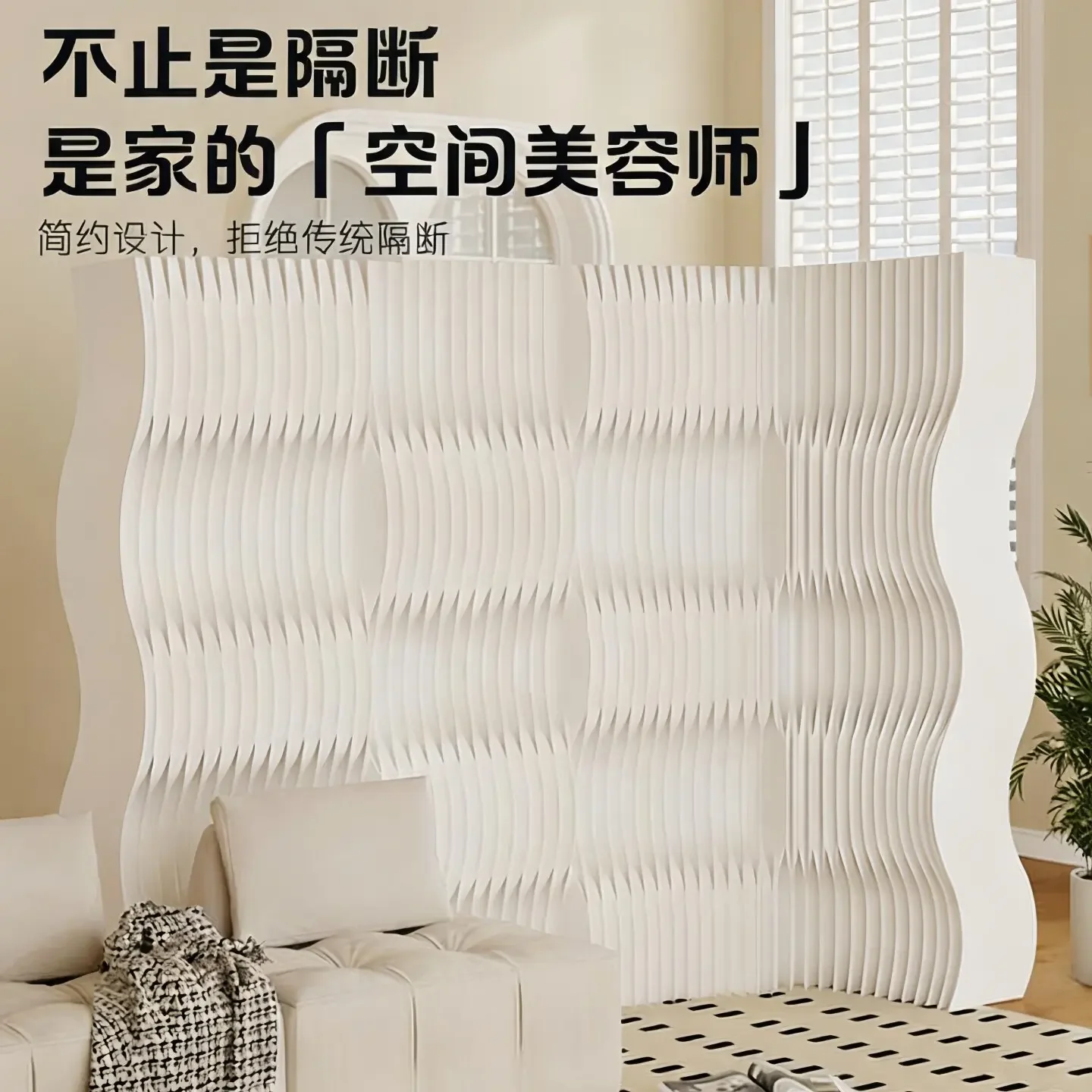 Folding Paper screen partition beauty salon live stream clothing store wave background wall office mobile false wall baffle
