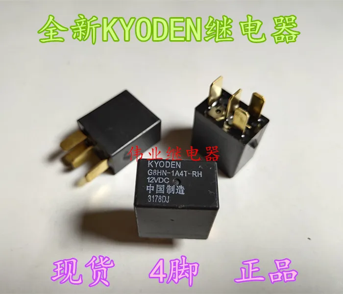 G8HN-1A4T-RH 12VDC KYODEN   4Pin 