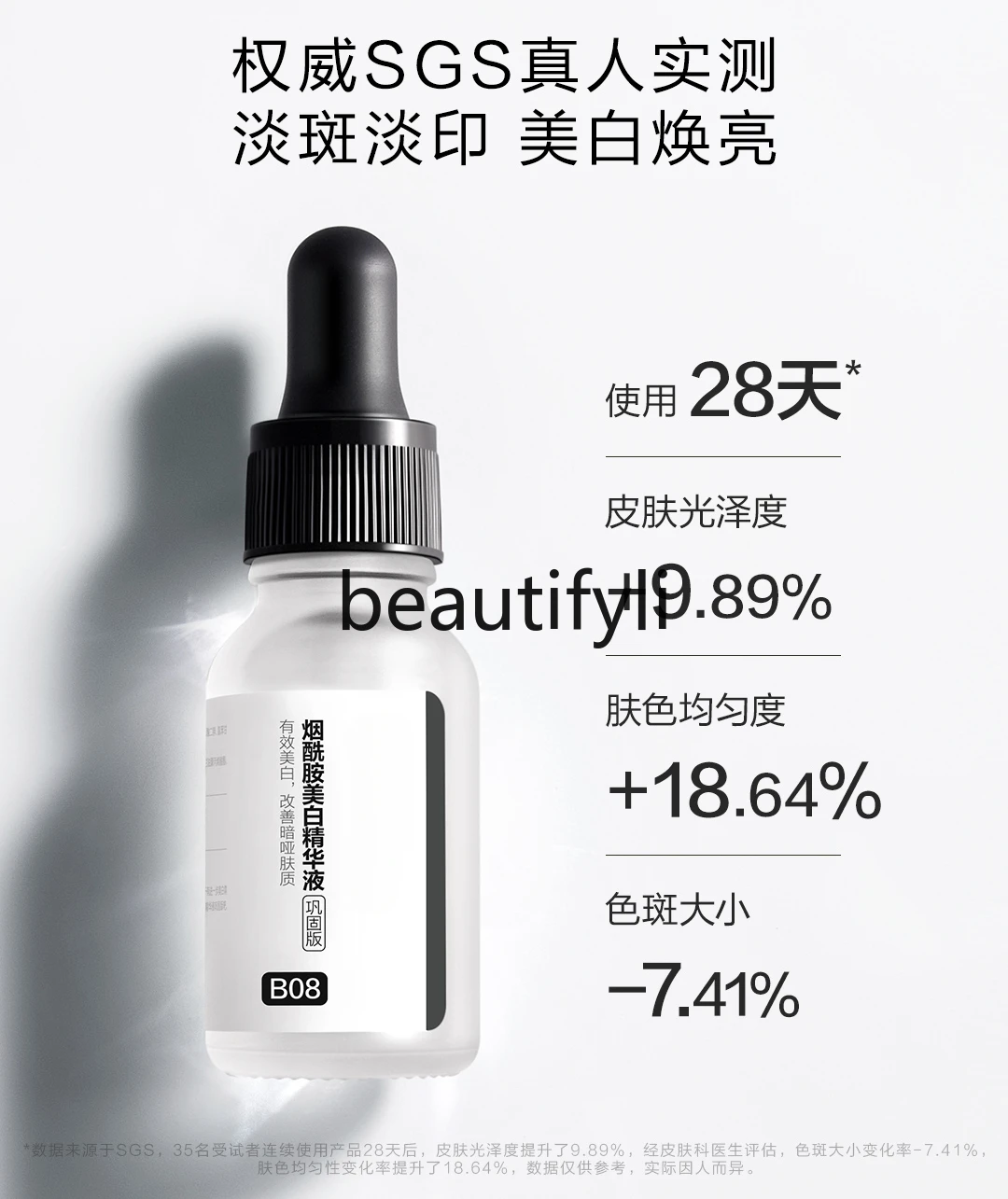 Niacinamide Whitening Serum stock solution improves dark yellow, fades acne marks and brightens the face