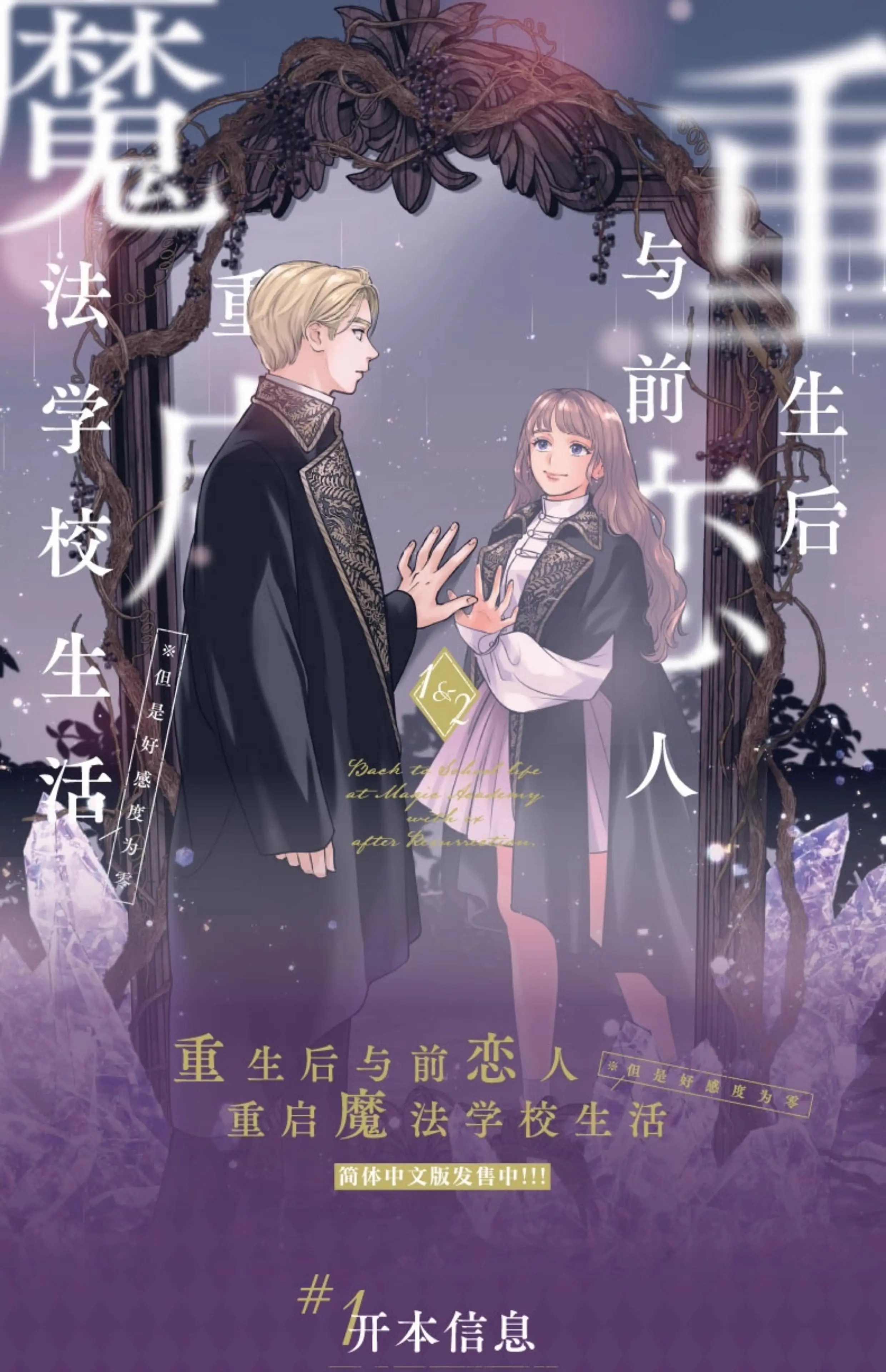 إعادة تشغيل الحياة المدرسية السحرية مع العشاق السابق بعد ولادة جديدة: ولكن الإفضية صفر. حجم 1-2 2 مجموعات إعادة الميلاد المفضلة هو 0 #6