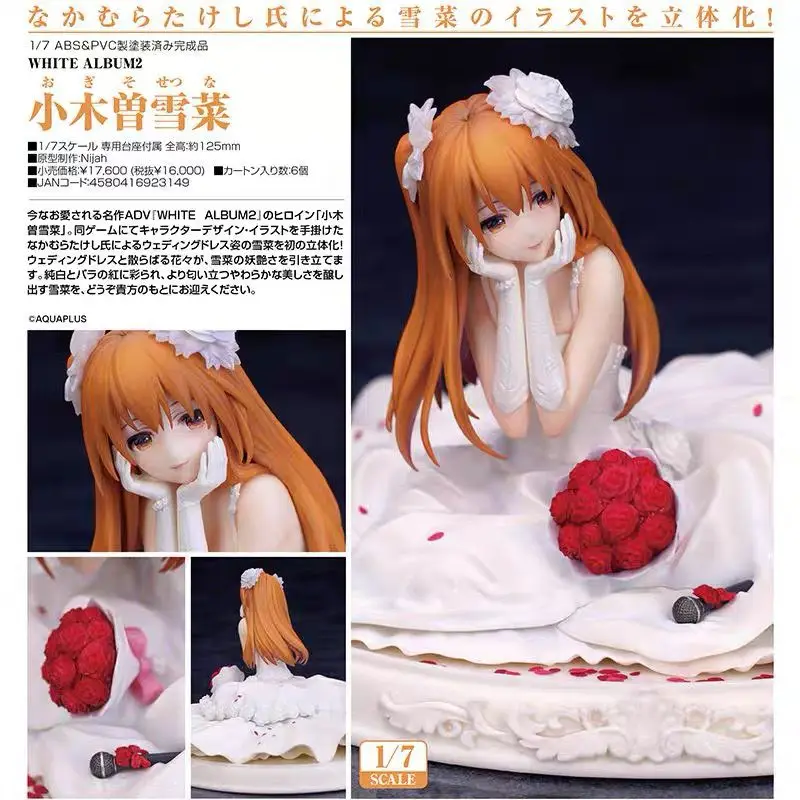 Original Genuine Spot White Album 2 Kogiso Yukina 12.5CM Flower Wedding Wedding Dress PVC Doll Anime Hand-made Ornaments Can Be