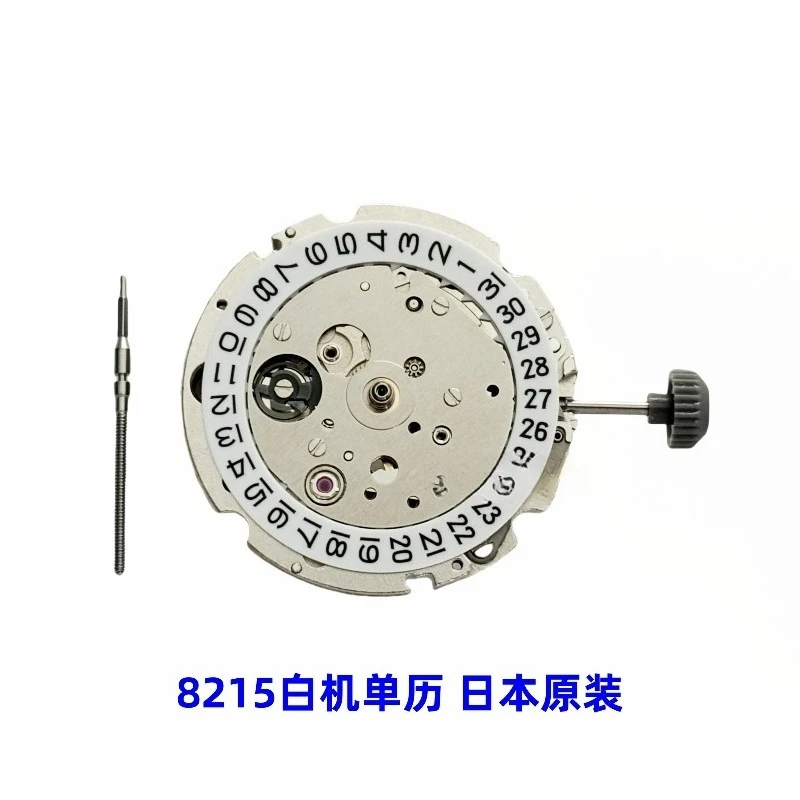 Watch movement accessories for 8215 movement, white machine single calendar, three-pin specification, original brand new