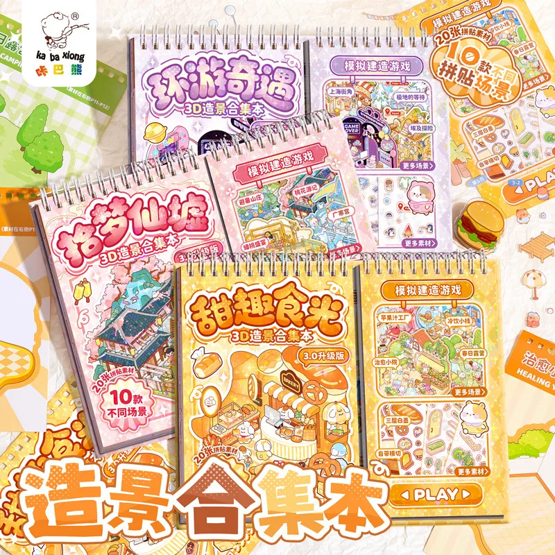 

1 книга - 3D миниатюрная книга с наклейками ручной работы для здания сцены