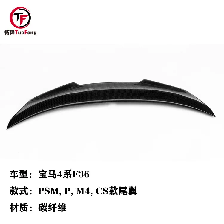 

Suitable for BMW 4 Series F36 carbon fiber forged tail, car modified P M4 PSM rear spoiler