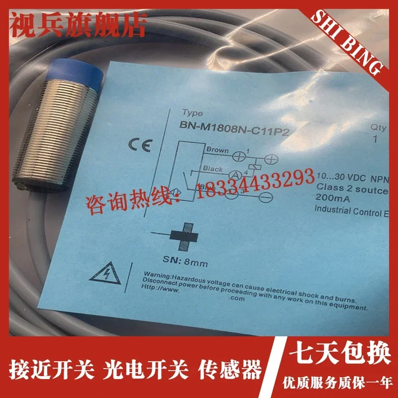 BB-M1808P-C11P2 BB-… - image