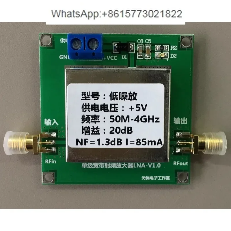 RF Low Noise Amplifier, NF 1.3dB, Ultra Low Noise Amplifier, LNA1-4G-20DB