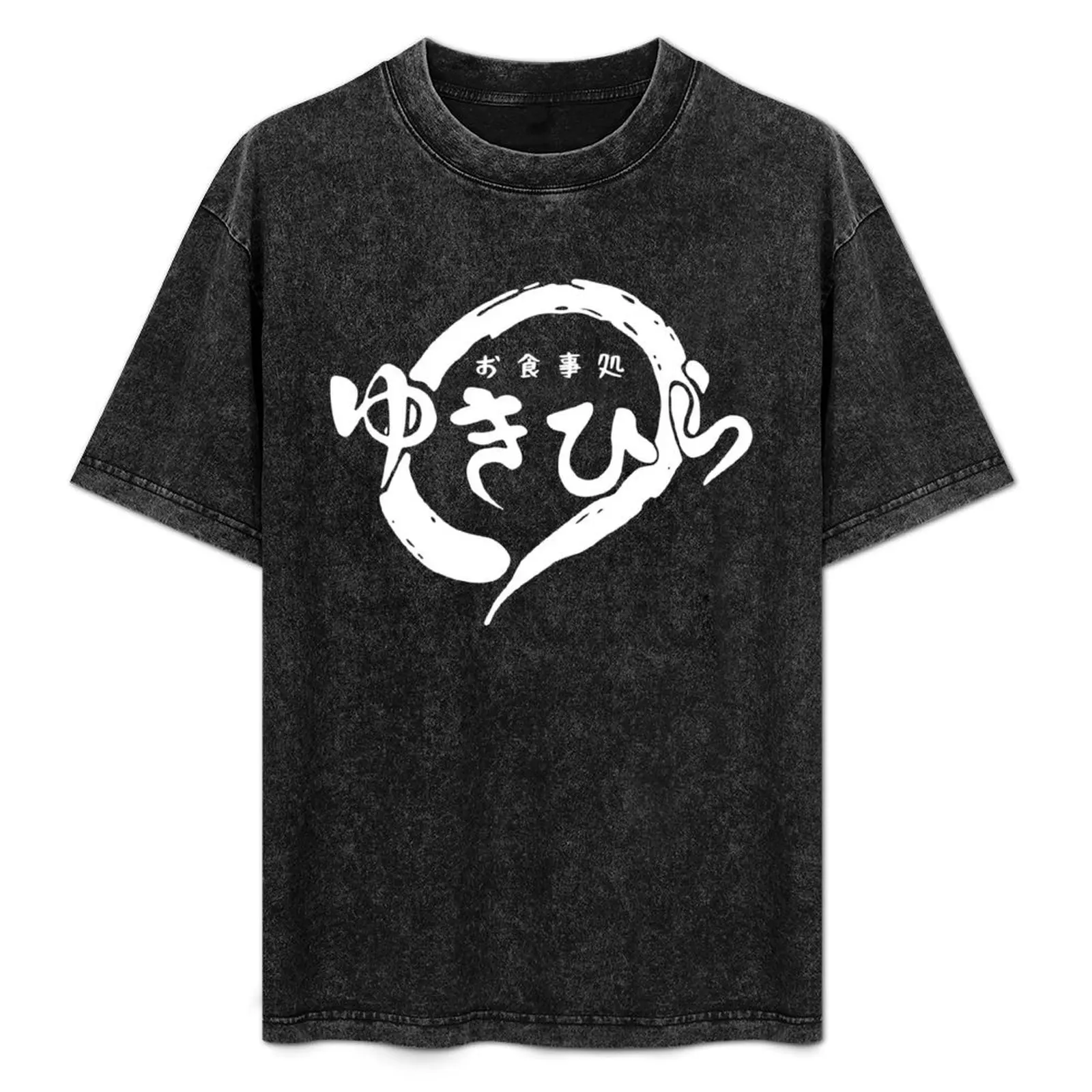 

Yukihira Diner T-Shirt Minimal Art Print T-Shirt