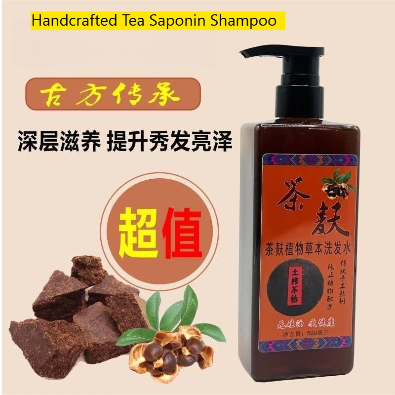 Handcrafted Tea Saponin Shampoo – Silicone-Free Purifying Cleanser, Refreshes Scalp, Helps Reduce Shedding, Herbal Hair Therapy