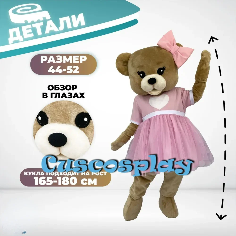 Pink Dress Brown Bear Teddy Costume Adult Teddy Bear Mascot Costume Fancy Dress Clothing Halloween Party Carnival Events Adult