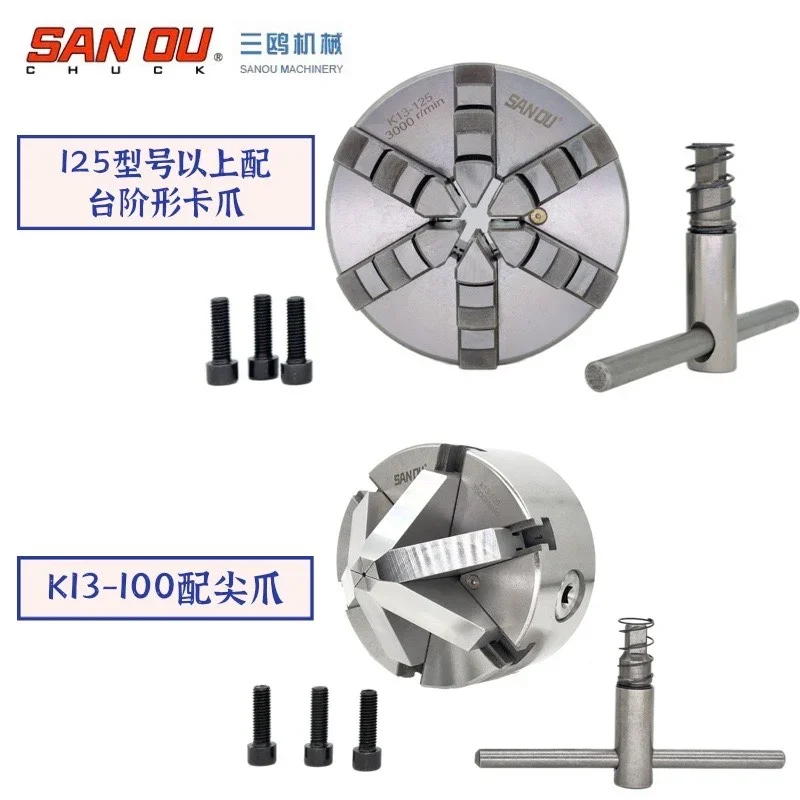 Three gulls and six claws self-centering chuck numerical control lathe self-centering chuck K13 100 125 160 200 250