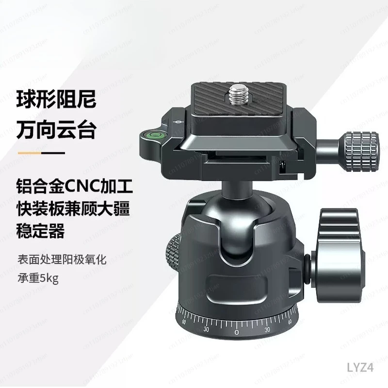 

Aluminum Alloy Rotating Gimbal 360 Panoramic Base Tripod Live Shooting Fixed Accessories