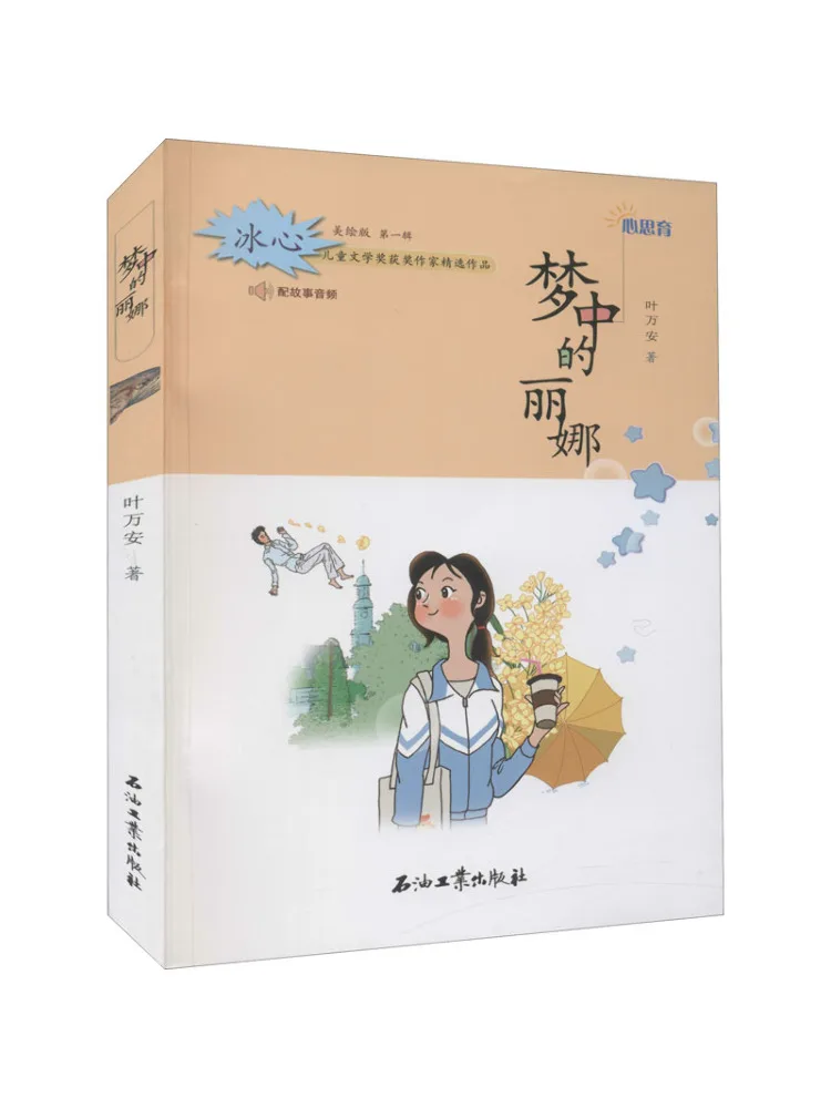 

Книга-Winshare Dreaming Of Lina Иллюстрированное издание