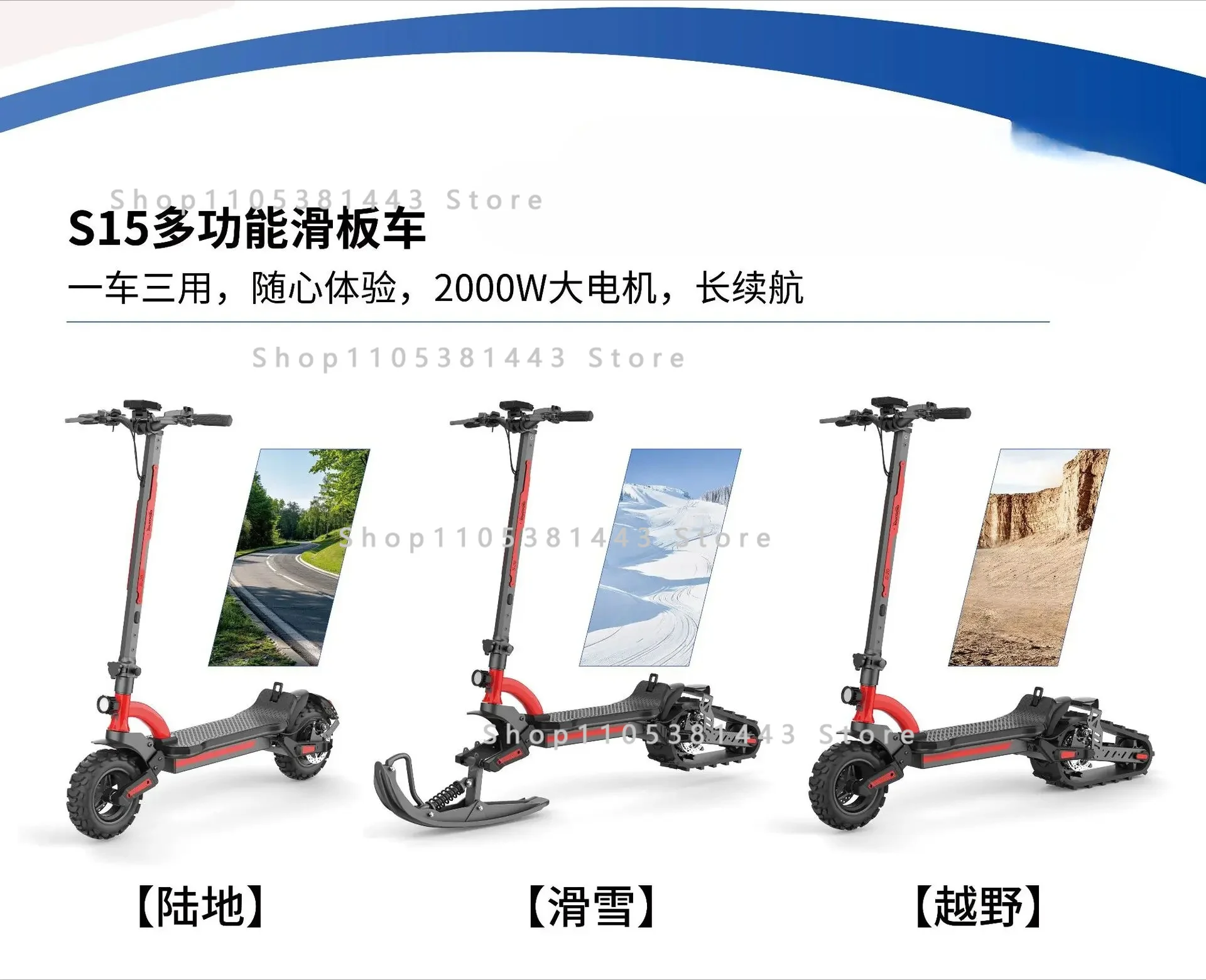 

Outdoor Cycling Snow Scooter Multifunctional Scooter DIY Winter Sled Foldable Electric Scooter