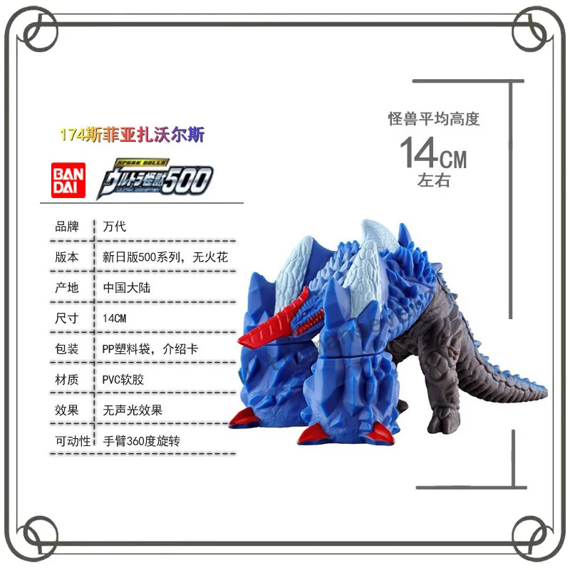 

BANDAI Ultraman 500 Series Spheresaurus Soft Rubber Doll Action Figure Model Kids Toy Christmas Gifts Collectible Toy