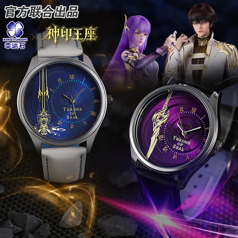 Throne Of Seal Long Haochen Sheng Caier Watch Waterproof Anime Manga Role New Trendy Action Figure Gift