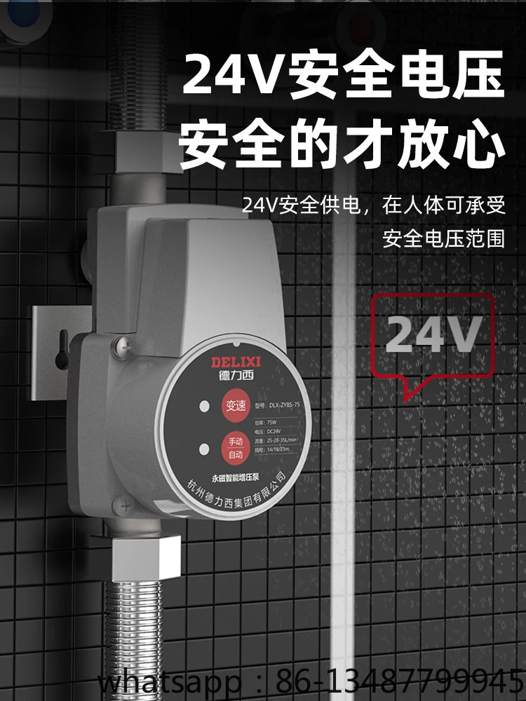 

Booster pump Household fully automatic silent water heater Water pipe pressurization 24v small booster pump