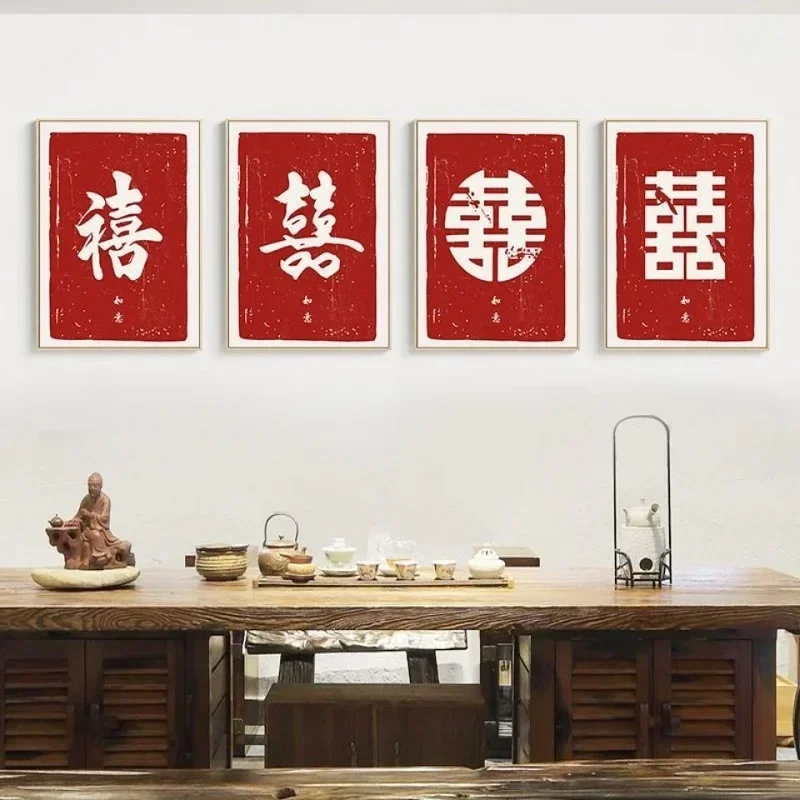 Canvas Painting Red Poster Traditional Chinese Calligraphy Wedding Celebration Happy Word Print Marriage Room Decor Wall Picture