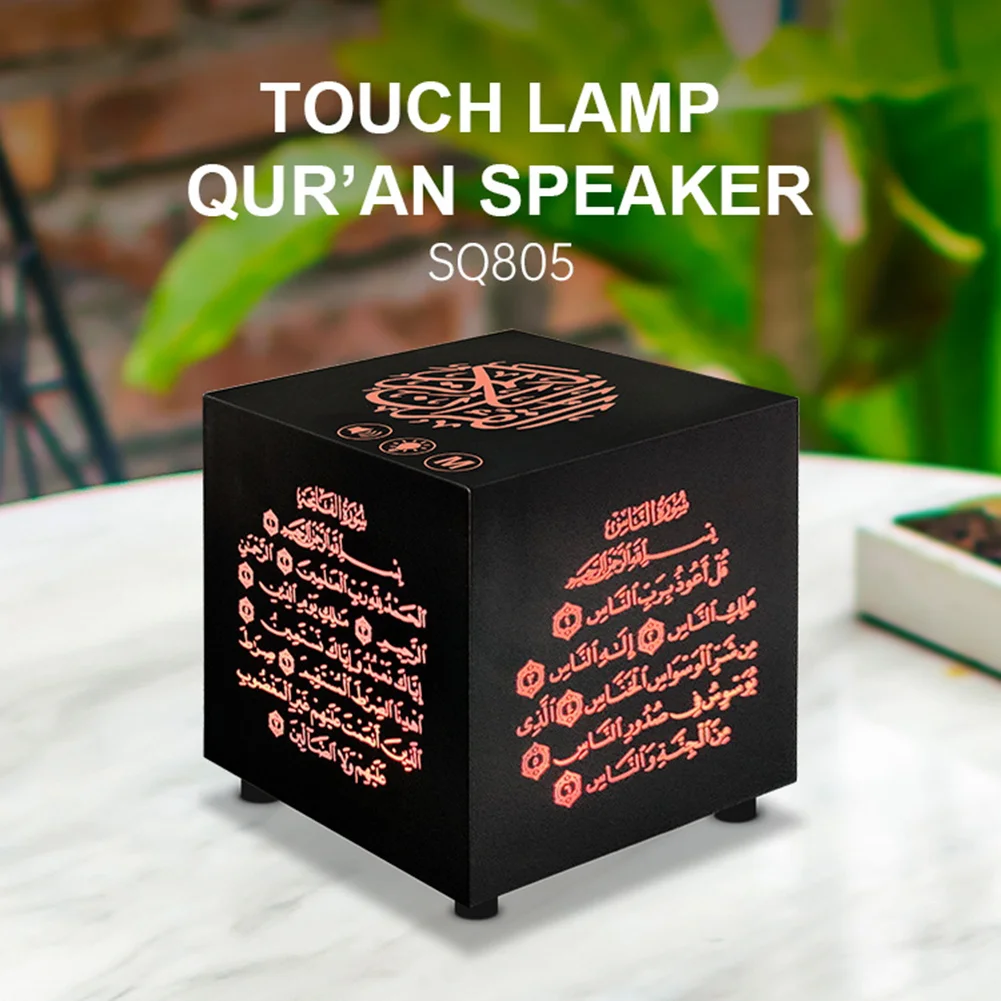 SQ805 Mini Muslim Quran Cube Speaker Touch Portable Wireless MP3 Player Speaker Islam MP3 Player Arabic Koran Learning Lamp