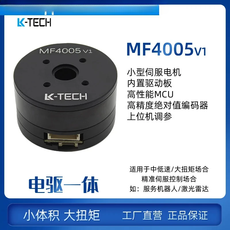 

MF4005 New Chinese Mainland Built in Encoder Photoelectric Pod Monitoring PTZ Magnetic Ring Over Line Control Technology