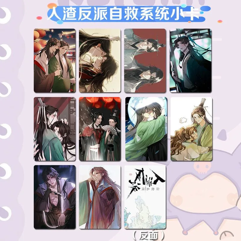 10 PCS Anime Scum Villain Self Saving System Cute Card Shen Qingqiu Luo Binghe Double Pattern Exquisite Creative Photo Card Gift