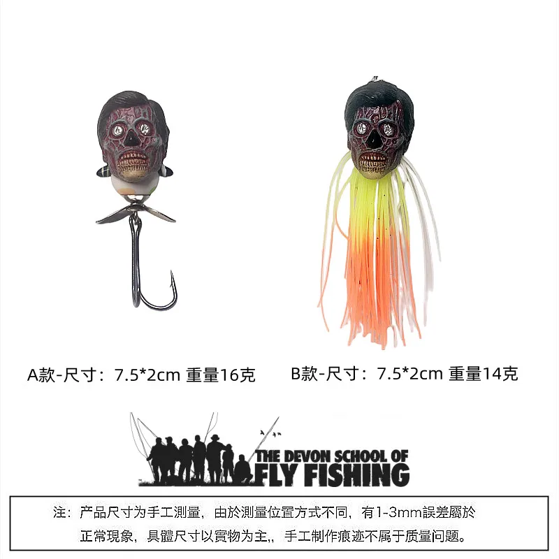 The new Luya bait is divided into two specifications: propeller and jig. The zombie version of the walking dead is suitable for