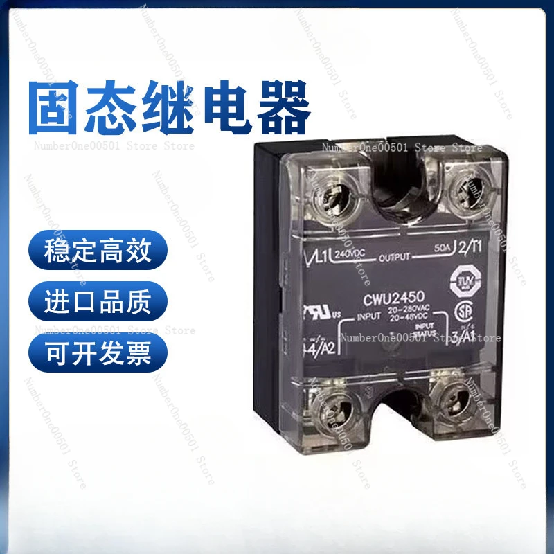 AC/DC input solid state relay CWU2425 2450 2490 24125