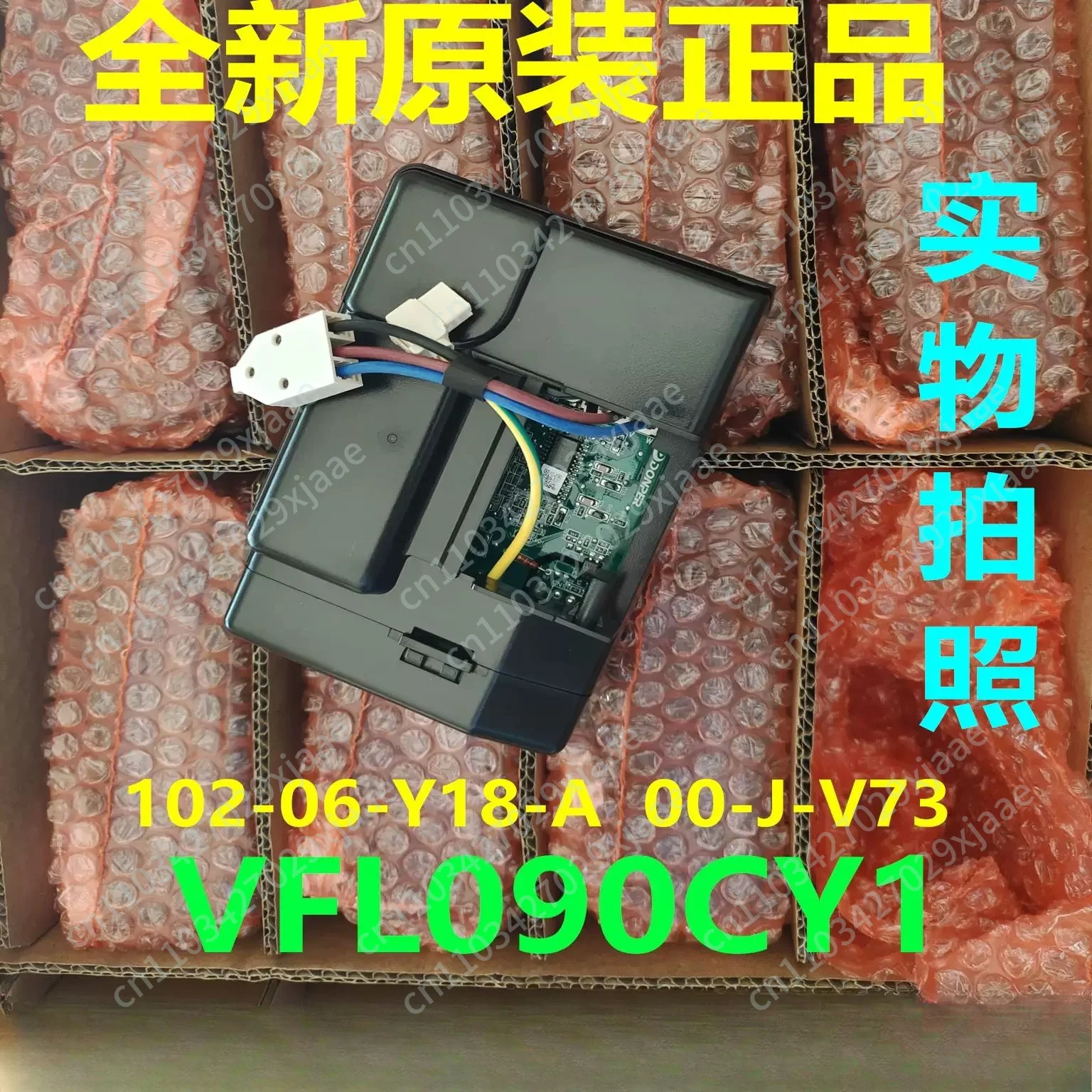 

Refrigerator VFL090CY1 compressor frequency conversion board drive board 102-06-Y18-A-00-J-V73