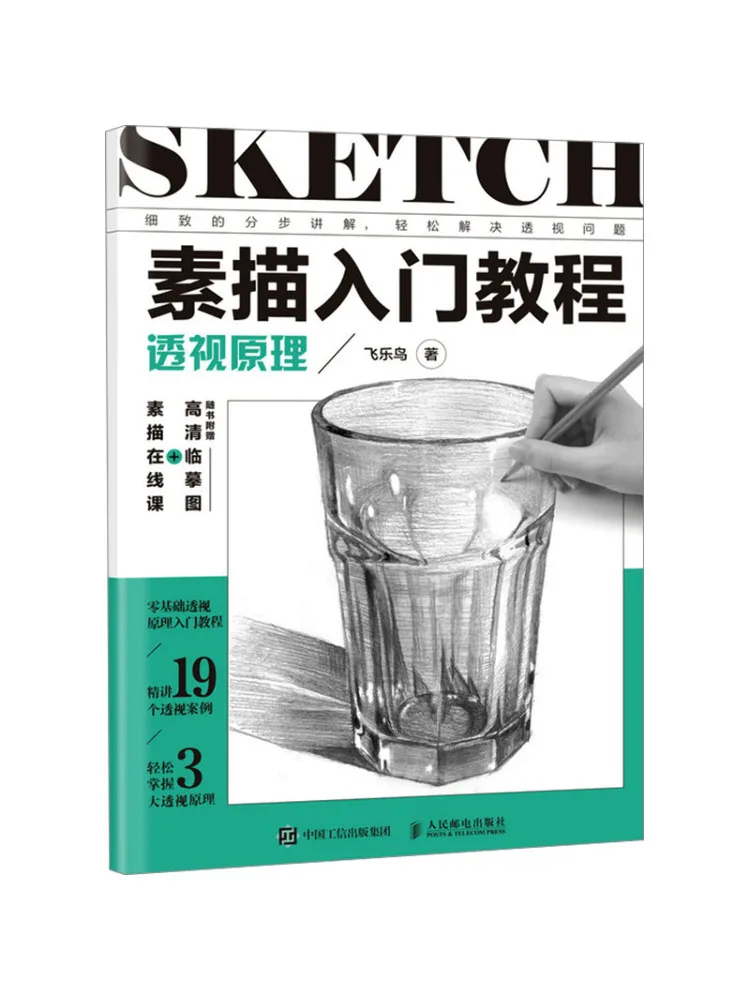 Book-Winshare Introduction To Sketching Tutorial Perspective Principle