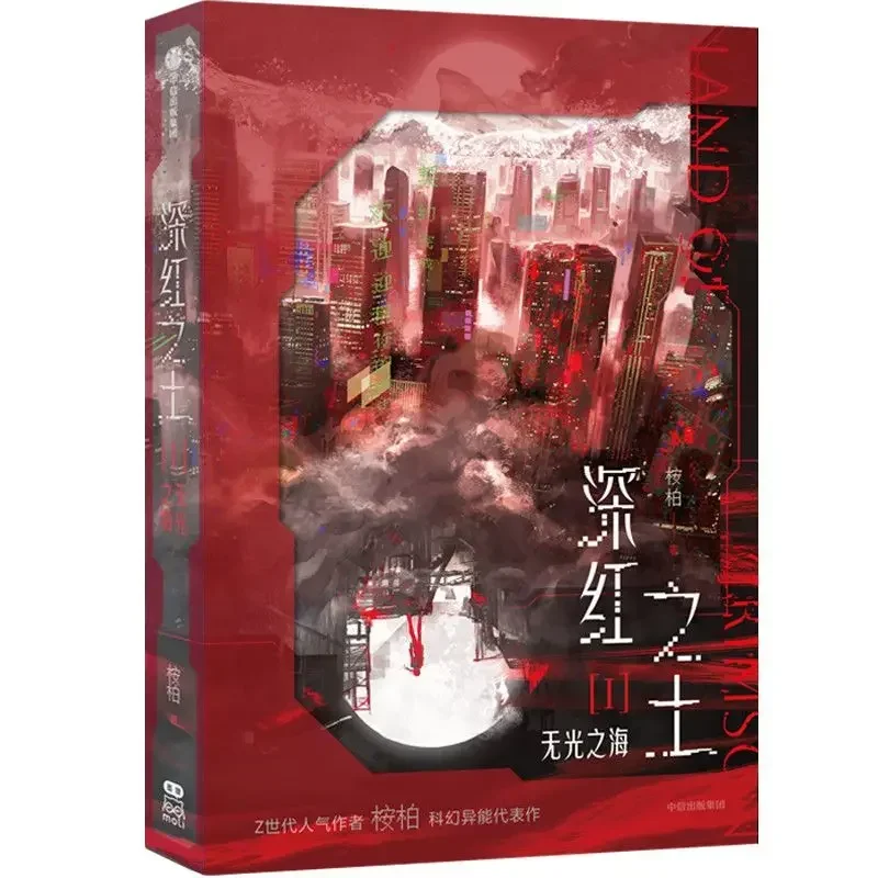 Novel After Transmigrating Into The Cyber Game, I Defeated The Boss and Successfully Rose To The Top Vol.1 Also Name Crimson Soi