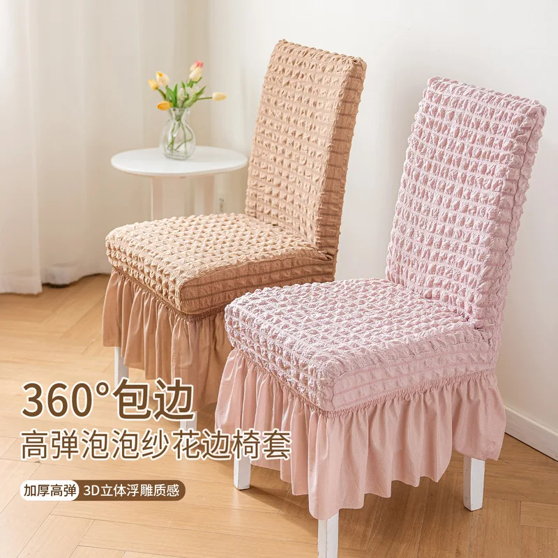New cross-border bubble gauze chair cover, light luxury and high-end feel, wear-resistant and non-slip dining chair cover,