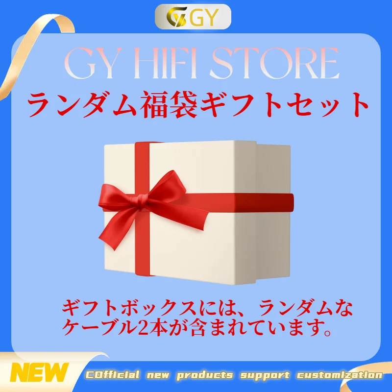 Gy Hifi Lucky Bag