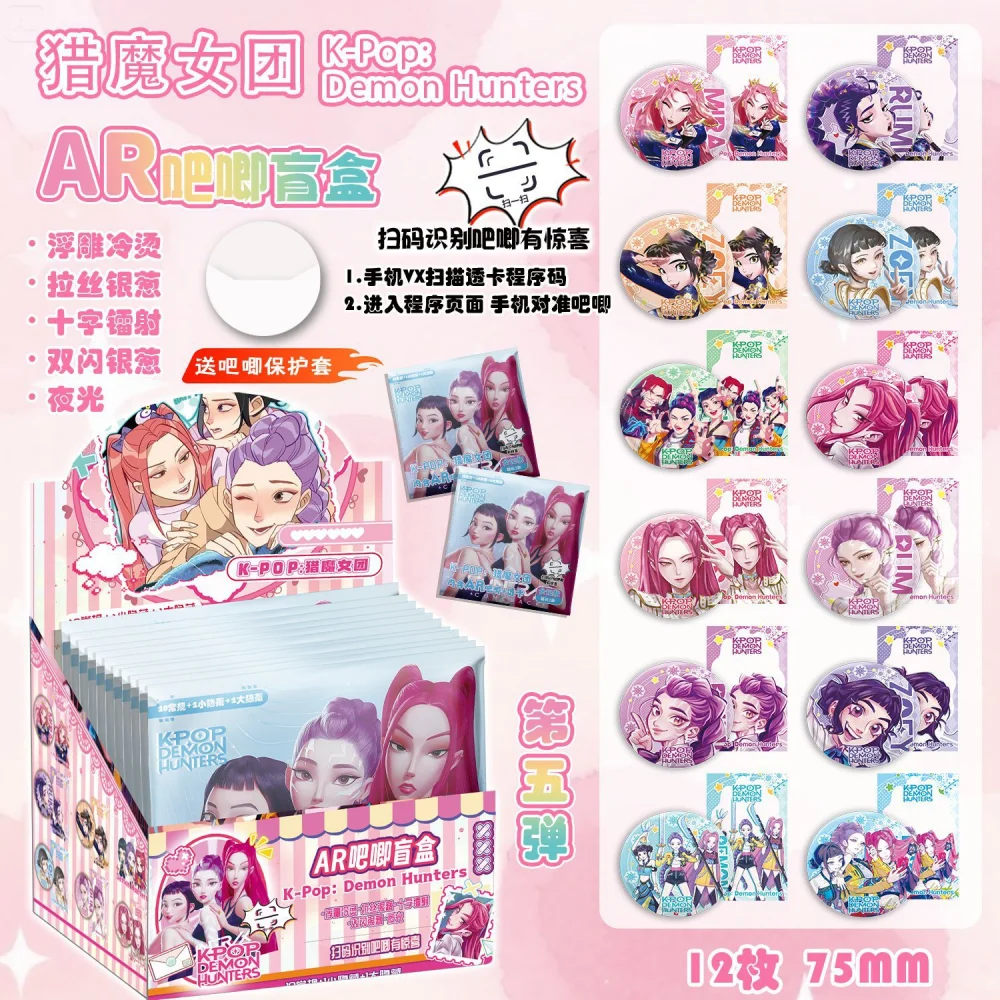 K-POP pop music group Monster Hunter AR Night Light Bar Blind Draw Theme Party Handmade Festival Gift