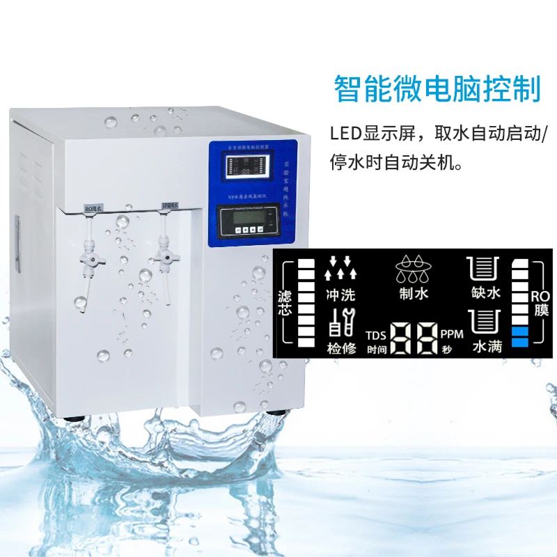 Desktop laboratory Ultrapure water machine biochemical instrument UPTC deionized distilled water equipment 15L 30L 60L