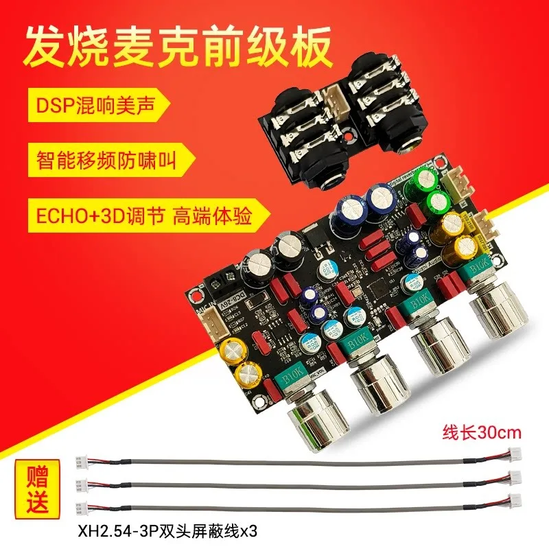 Modified AMP Fever Karaoke Reverb Board, Microphone Singing Pre-effects Board DSP Mixer Anti-Howling Module