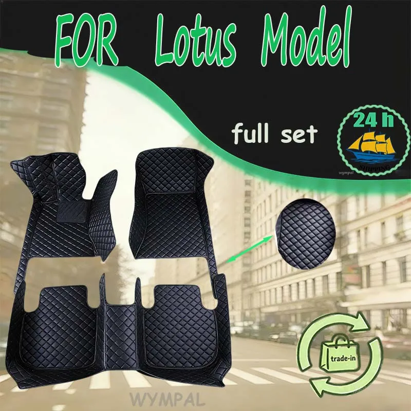 LUXURY Car Floor Mats for  Lotus Excel Esprit Elise Evora  L5