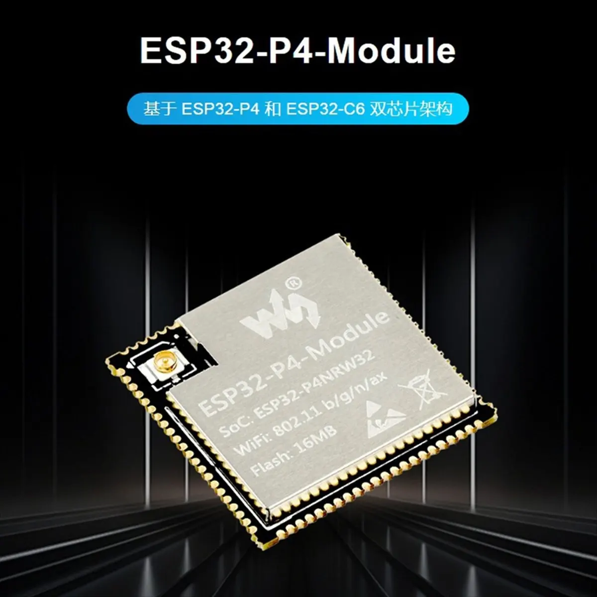 A40I  -P4-Module Development Board 16MB Dual-Chip Architecture of -P4/-C6 Support 2.4GHz Wi-Fi/Bluetooth