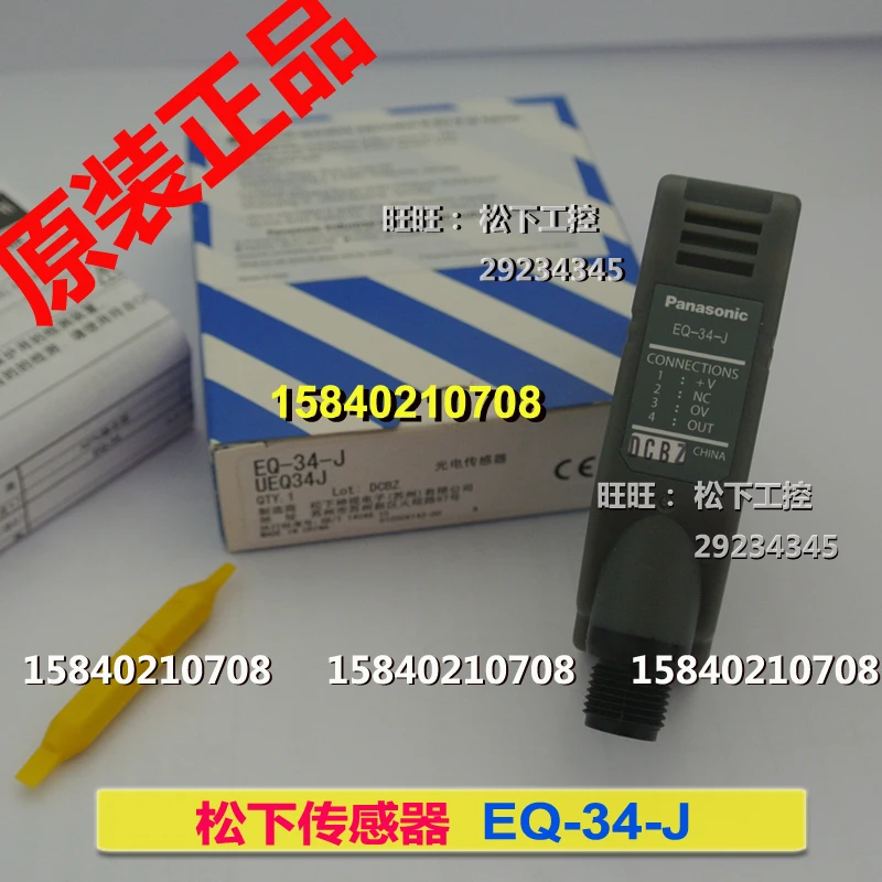 Panasonic eq-34-j Panasonic SUNX Shenshi photoelectric sensor NPN output M12 connector type