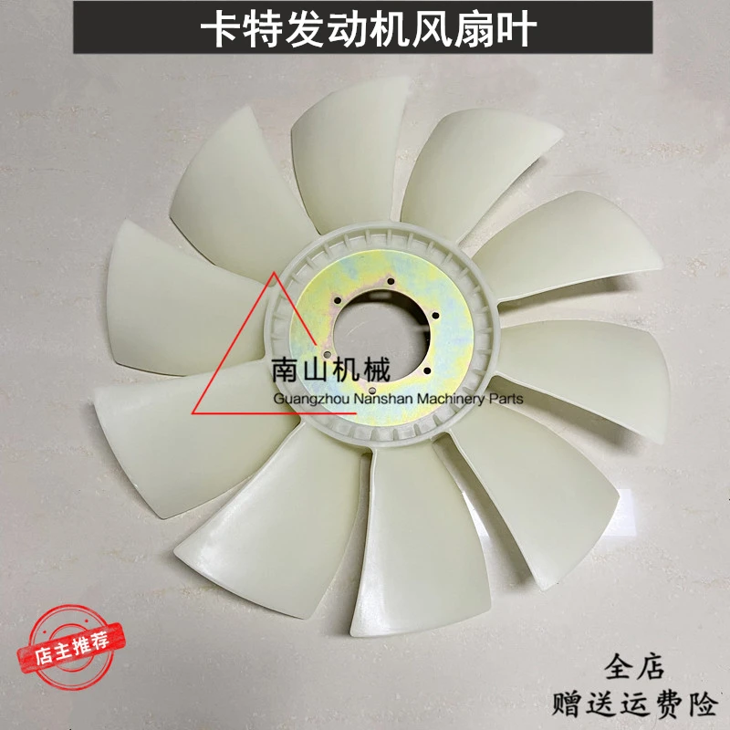 Carter E320D/320D2 Fan Blade Perkins C6.6 Engine Fan Blade Cooling Fan Blade Excavator Accessories