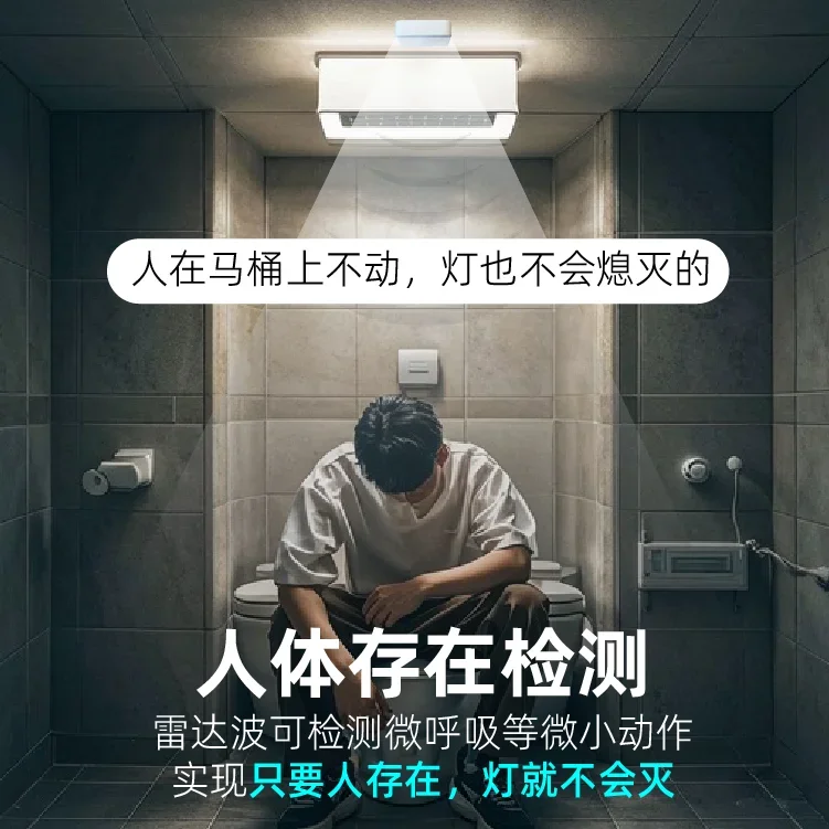 المطبخ الرادار التعريفي المرحاض جسم الإنسان التعريفي التبديل الناس لا تتحرك الضوء لا يخرج #3